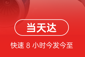 锦州湾航空空运航空货运公司【机场